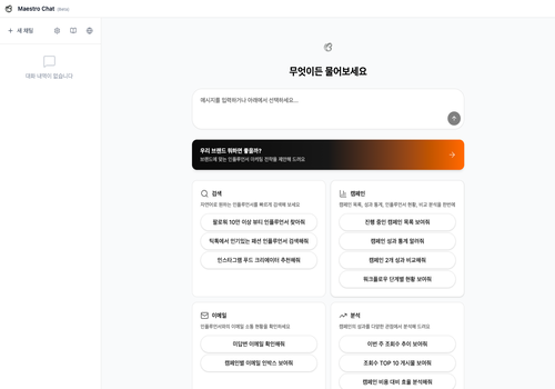 Maestro Chat interface